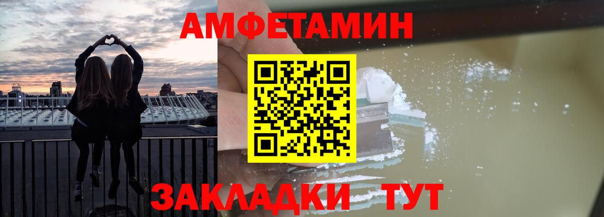 АМФЕТАМИН  АМФЕТАМИН Розовый  Вход с VPN  АМФЕТАМИН  Слободской 