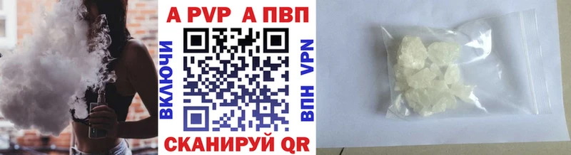 Альфа ПВП VHQ Слободской