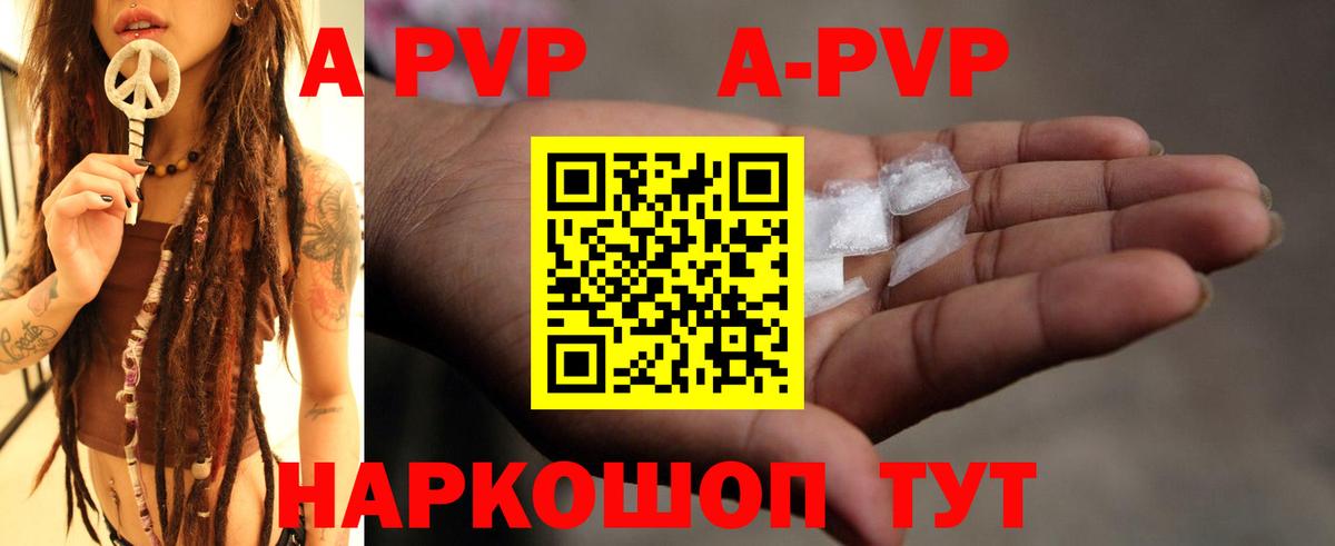 A-PVP Соль  Вход с VPN  Alpha PVP Соль  Слободской 