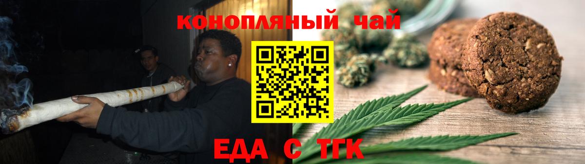 Еда ТГК конопля  Вход с VPN  Слободской 