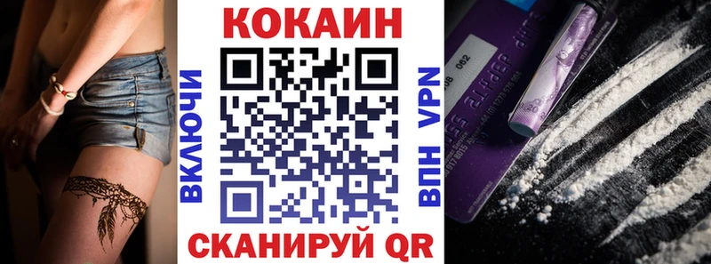 где купить   Слободской  COCAIN Перу 