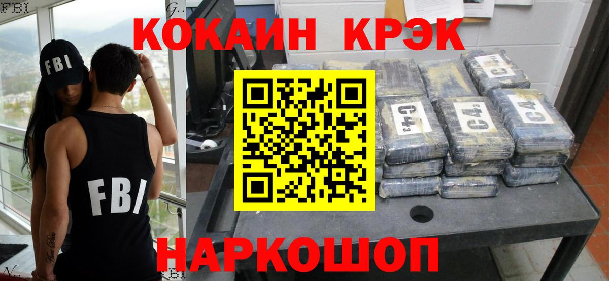 COCAIN 97%  Вход с VPN  Кокаин  Слободской  Cocaine FishScale 
