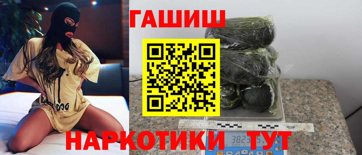 Слободской  ГАШ VHQ  Вход с VPN  ГАШ 40% ТГК 