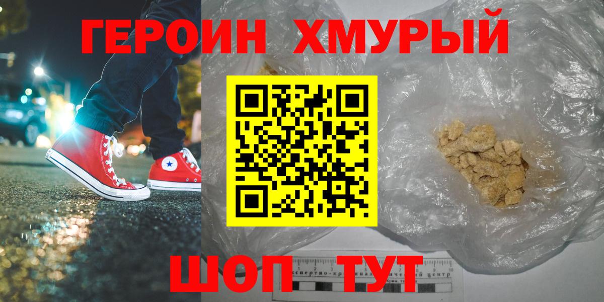 Героин афганец Слободской