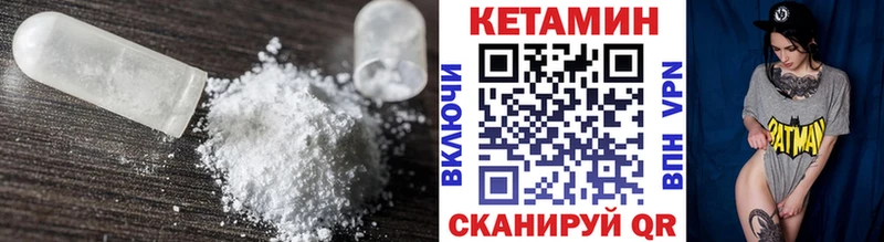 КЕТАМИН ketamine Слободской