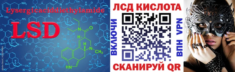 Лсд 25 экстази кислота  Слободской 