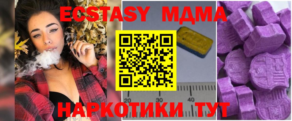 MDMA молли Слободской