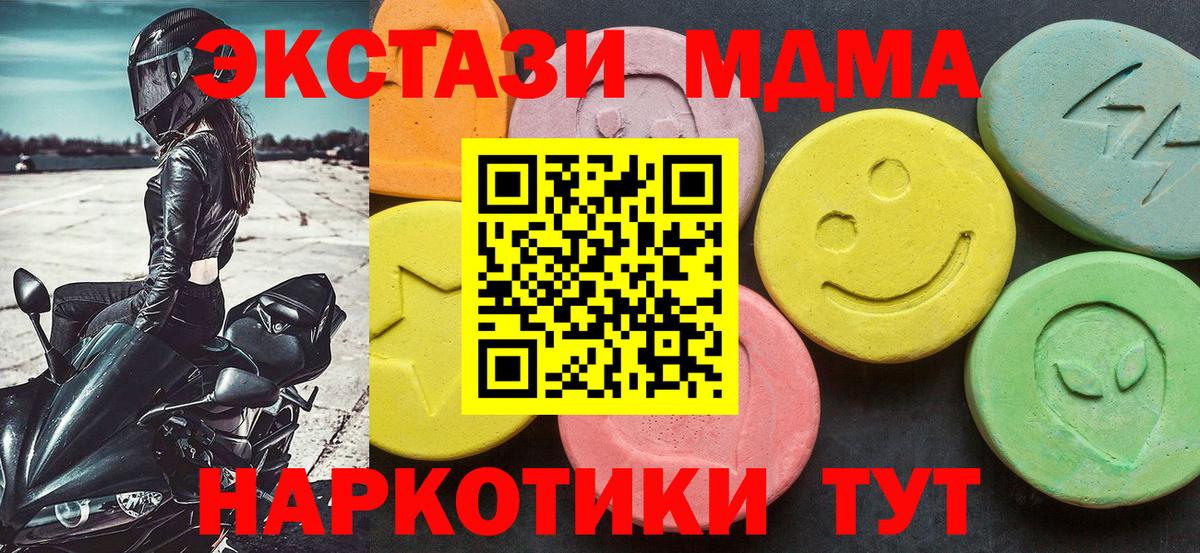 Слободской  MDMA  Вход с VPN  МДМА кристаллы  МДМА молли 