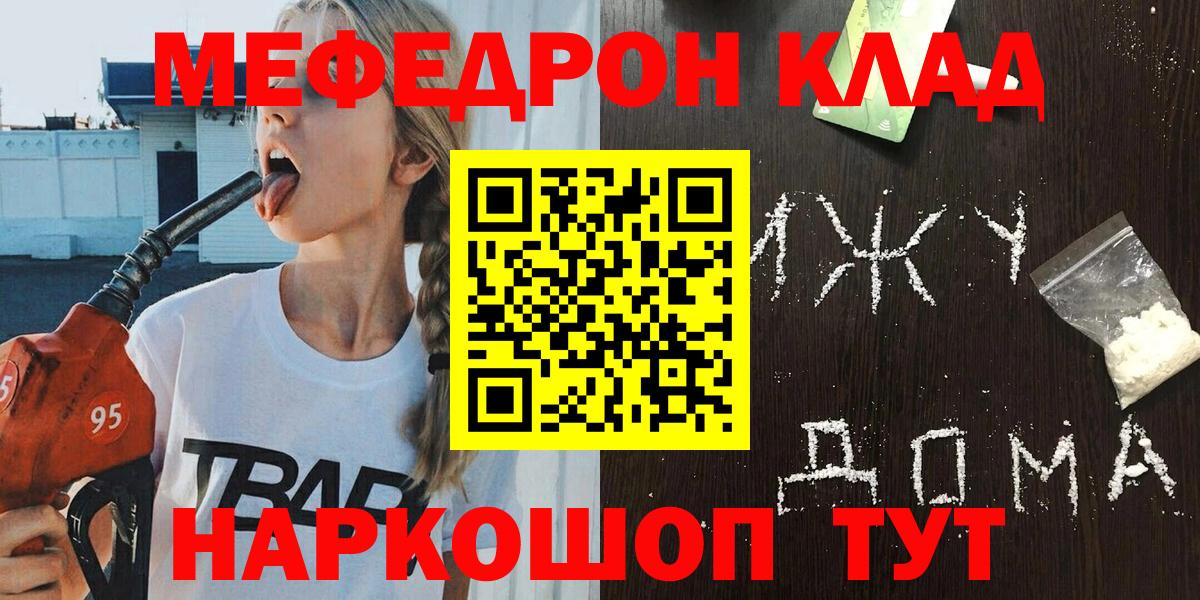 Меф кристаллы Слободской
