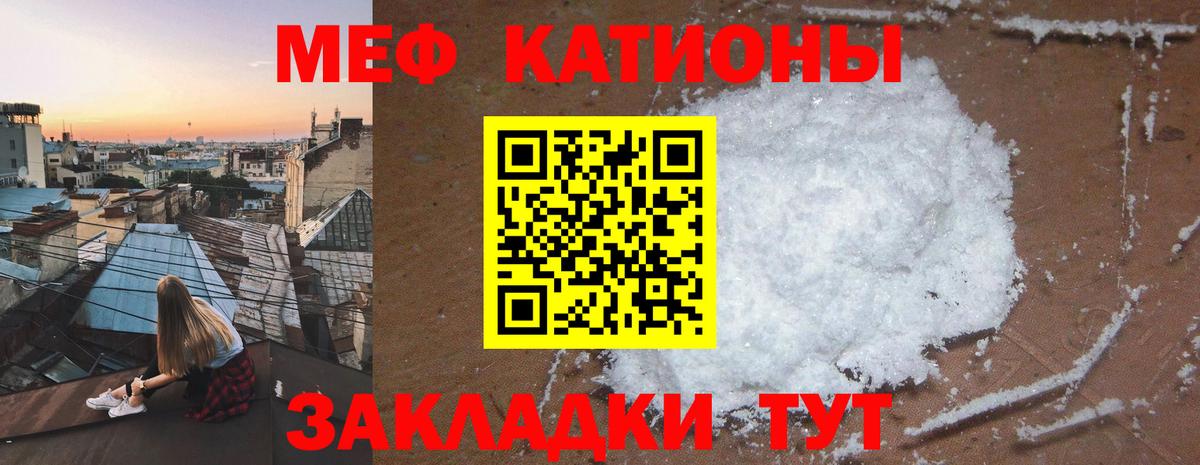 Слободской  закладка  Вход с VPN  МЯУ-МЯУ VHQ  МЯУ-МЯУ  Меф 