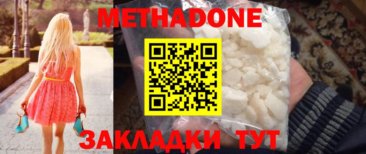 KRAKEN зеркало  Вход с VPN  МЕТАДОН мёд  Слободской  МЕТАДОН белоснежный 