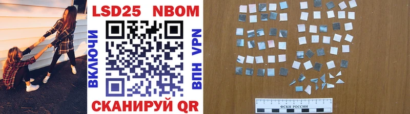 Марки NBOMe 1,5мг  Слободской 