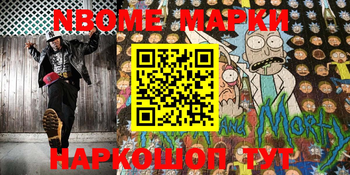 Марки N-bome 1,5мг  Вход с VPN  Марки N-bome 1,5мг  Слободской 