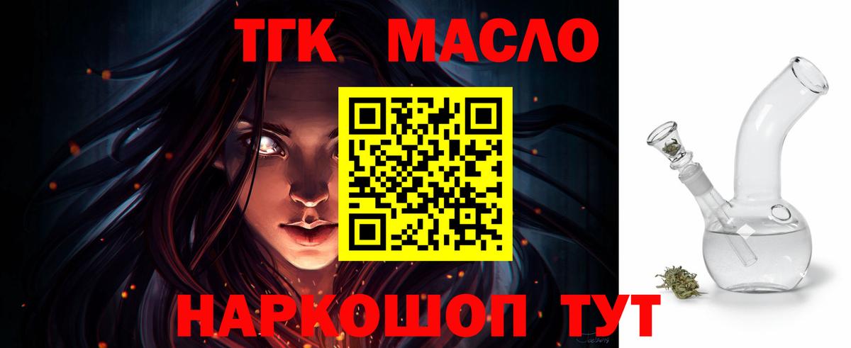 ТГК вейп Слободской